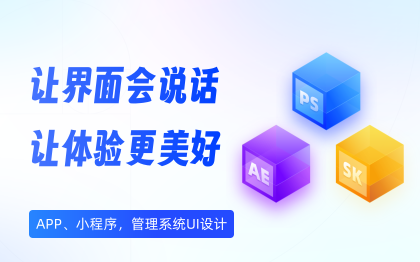 APP｜小程序｜后台管理系统UI设计