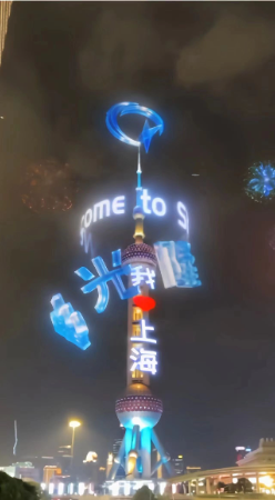 上海啟隆光電科技有限公司