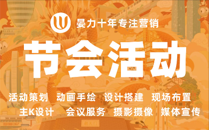 線上活動(dòng)策劃主視覺(jué)舞臺(tái)海報(bào)設(shè)計(jì)活動(dòng)設(shè)計(jì)展會(huì)設(shè)計(jì)