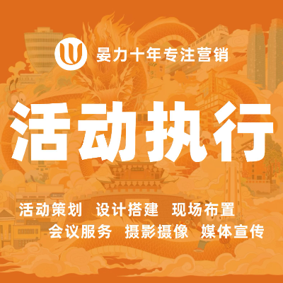 活动策划KV主视觉舞台海报设计活动设计展会设计