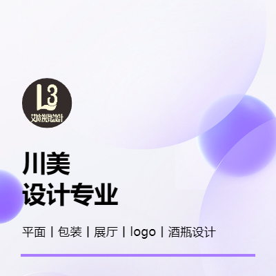 川美毕业生丨logo设计丨平面设计丨展厅设计