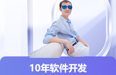 行業(yè)軟件定制開發(fā)，維護(hù)