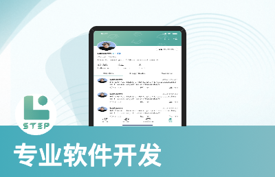 【嘜喵網(wǎng)絡(luò)】專業(yè)軟件開發(fā)