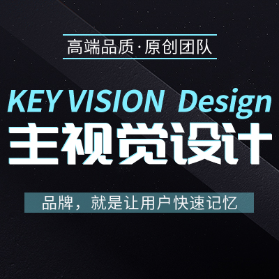 活动策划KV主视觉舞台海报设计活动设计展会设计