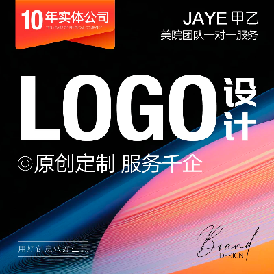 品牌LOGO设计商标VI科技公司企业产品标识注册