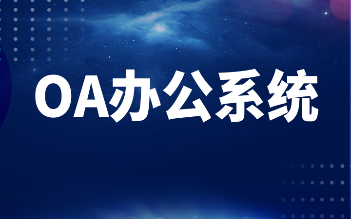 智安信科