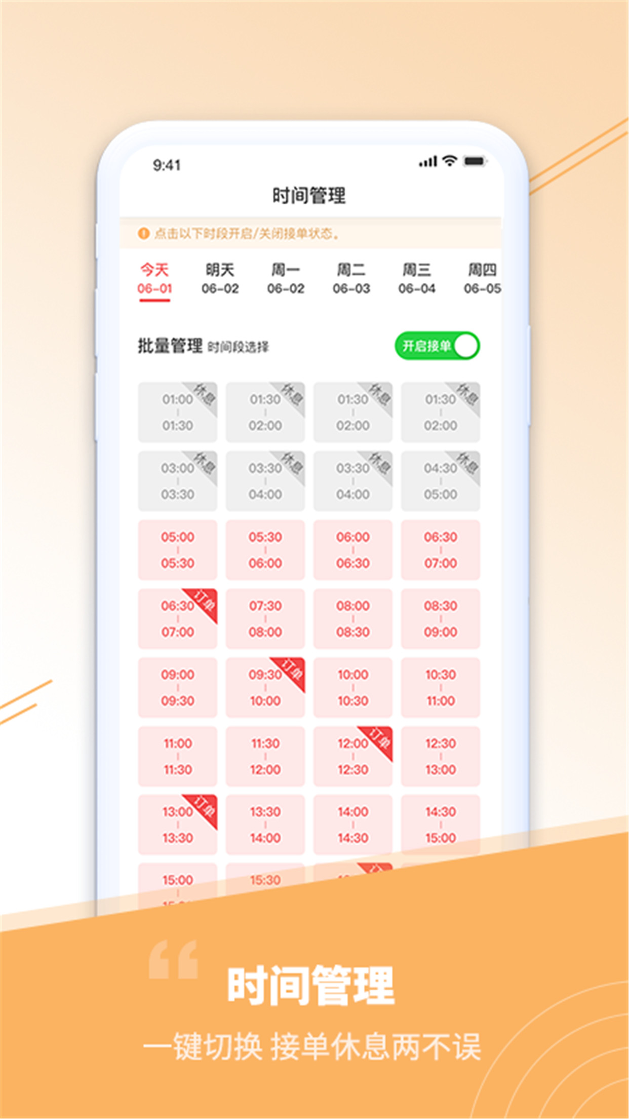 社交恋爱交友婚恋APP/APP开发