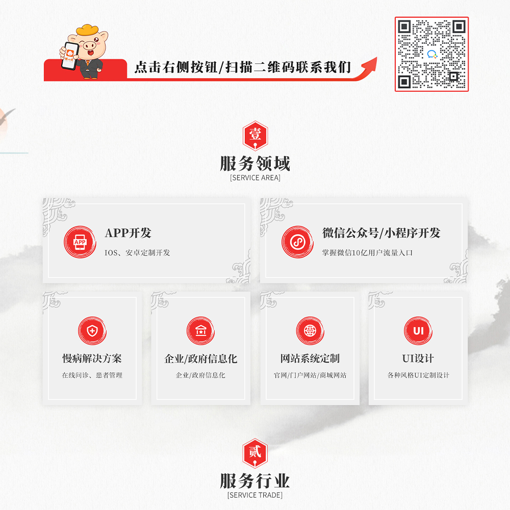 房屋租赁出售租房房源管理地产APP小程序软件定制开发