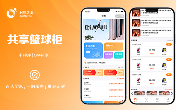 慧族科技提供软硬件增长解决方案