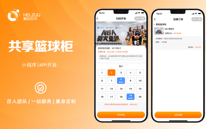 慧族科技提供软硬件增长解决方案
