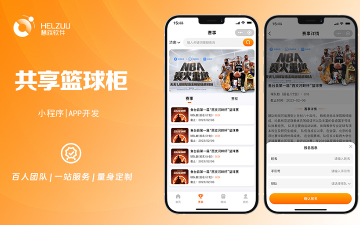 慧族科技提供软硬件增长解决方案