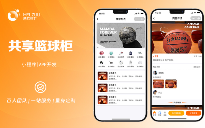 慧族科技提供软硬件增长解决方案