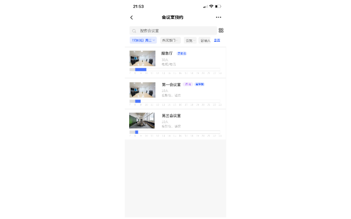 辦公協(xié)同項(xiàng)目管理