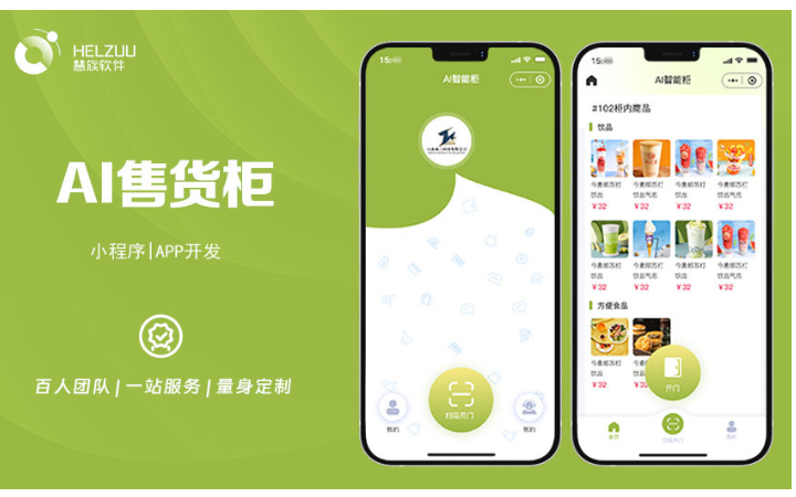慧族網絡19年實體百人開發(fā)團隊