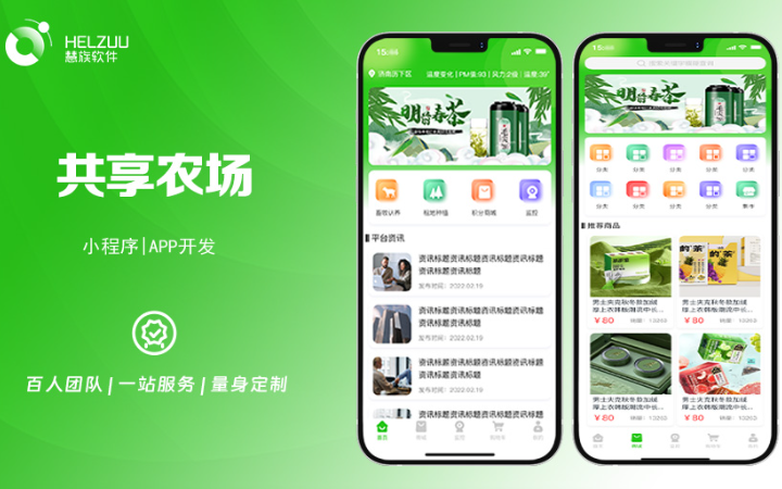 慧族網(wǎng)絡(luò)19年實(shí)體百人開發(fā)團(tuán)隊