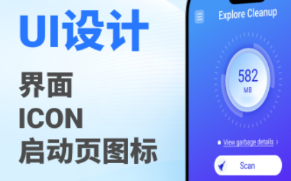 APP页面制作/小程序/启动图标/icon