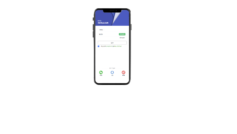 移動端交友類app