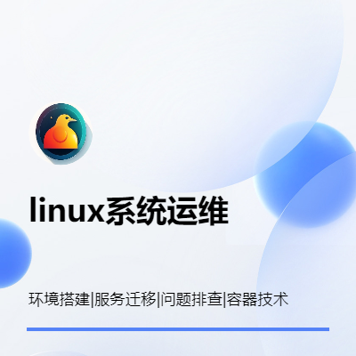 linux系统运维相关都可以做