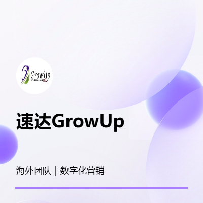 【國(guó)外團(tuán)隊(duì)】海外營(yíng)銷(xiāo)｜抖音臉書(shū)多渠道推廣