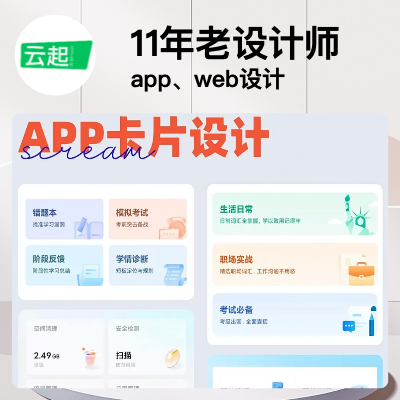 軟件UI設計管理系統(tǒng)ui大數(shù)據客戶端軟件觸摸屏終