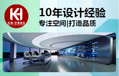 指揮中心<hl>會(huì)議室</hl>效果圖施工圖設(shè)計(jì)智慧教室設(shè)計(jì)