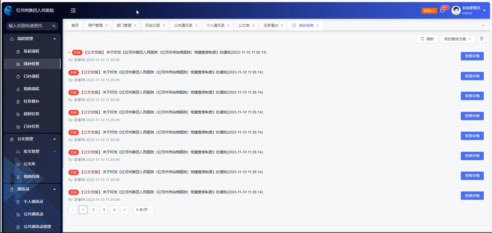 帮利智能科技-10年系统开发