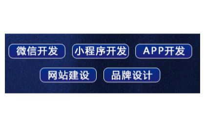 网页开发、小程序、app开发、Unity3D