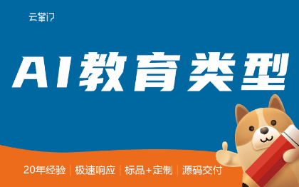 教学学校课程教育全科类|知识付费智慧课堂教师学生