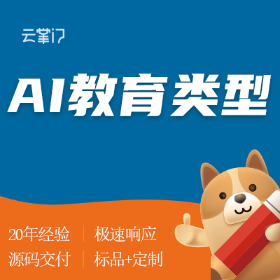 教学学校课程教育全科类|知识付费智慧课堂教师学生