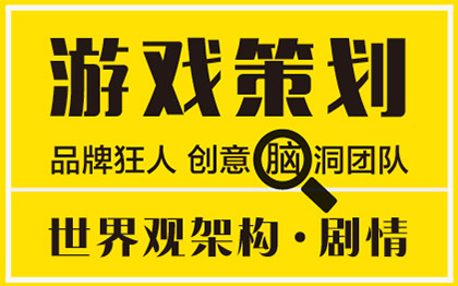 欧美SLG<hl>游戏</hl>文本优化任务场景定位二次元文案<hl>策划</hl>