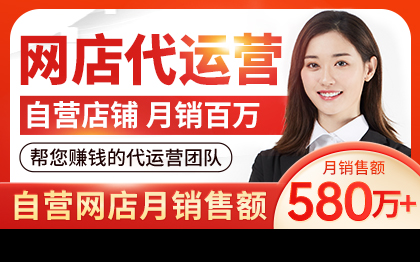 抖音淘寶抖店網(wǎng)店代運(yùn)營拼多多天貓京東店直通車推廣