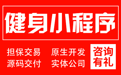 健身房微信步数瑜伽运动教练预约瘦身食谱打卡定制