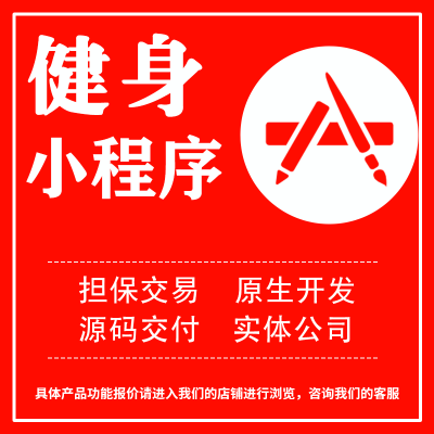 健身房微信步数瑜伽运动教练预约瘦身食谱打卡定制