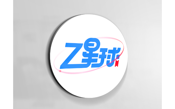 二澄二