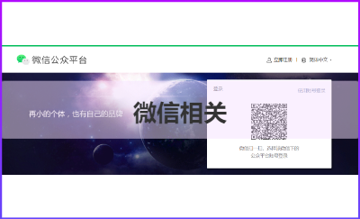 企业erp，微信公众号，小程序，视频号
