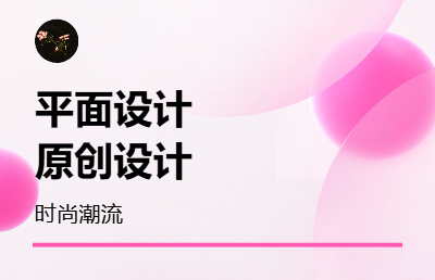 ps圖片編輯/logo設(shè)計(jì)/海報設(shè)計(jì)