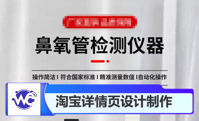 電商詳情頁設(shè)計并制作