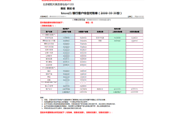 數(shù)印科技