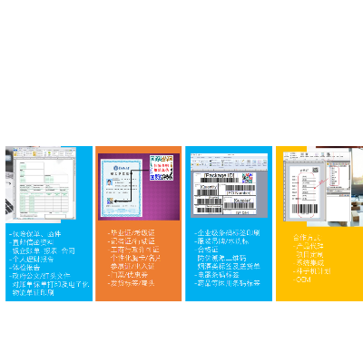 批量可变数据单证打印PDF输出报表生成