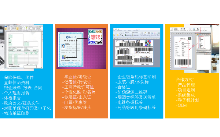 數(shù)印科技