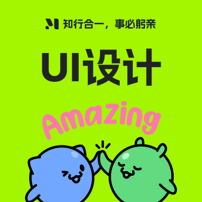 UI設(shè)計app軟件界面小程序交互設(shè)計網(wǎng)站可視化