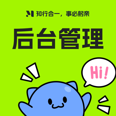 軟件界面UI設(shè)計B端PC端網(wǎng)站網(wǎng)頁政府后臺管理