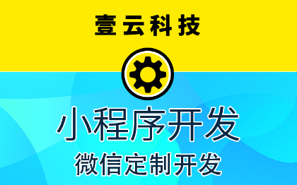 北京专业小程序开发公司，教育培训商城活动小程序