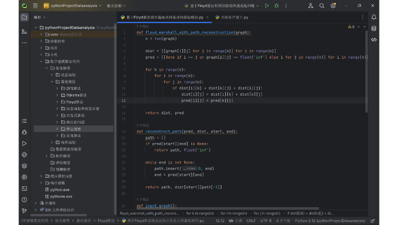 统计建模/数学建模/python/Spss/R/C/Java