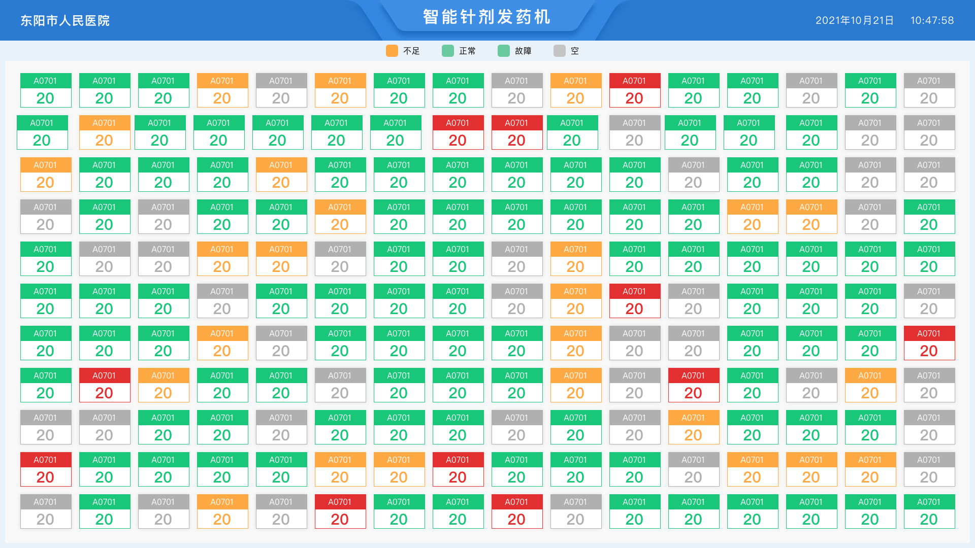 自动售药机器自动发药系统/物联网