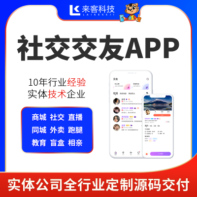 来客科技企业11年专业经验