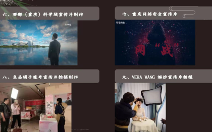 各類影視制作以及直播服務。