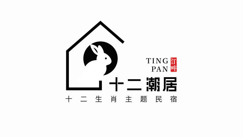 汀畔12潮居