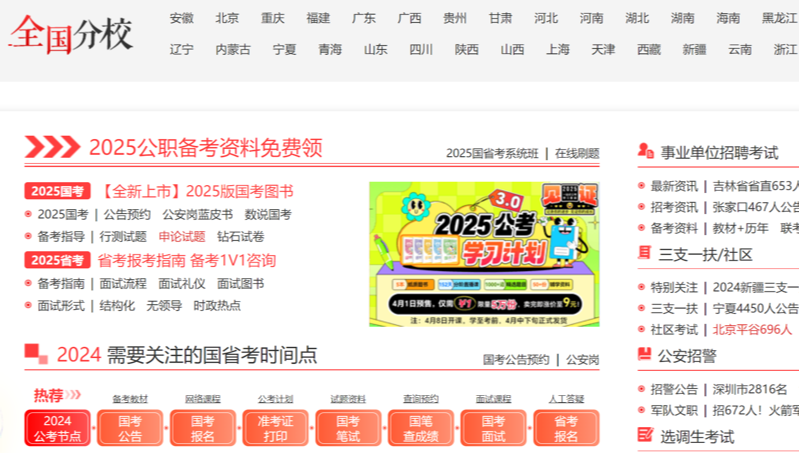 為南京某公司web端+APP端做功能測試