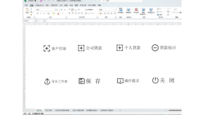 EXCEL VBA辦公